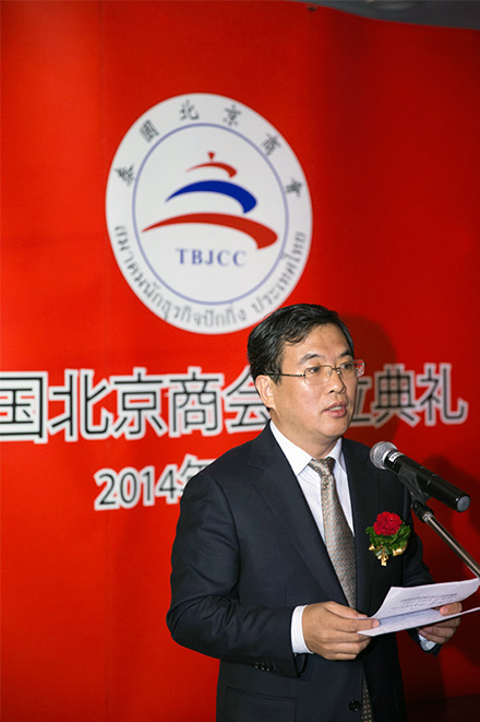 泰国北京商会成立典礼在曼谷隆重举行
